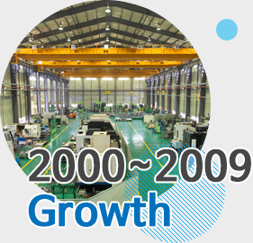 2000~2009 성장기